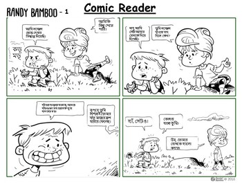 Preview of Bengali Comic Reading Comprehension - #1 - 3