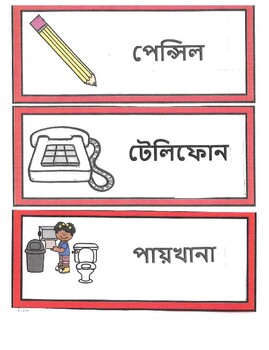 bengali alphabet worksheet