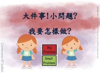 Big and Small activities 大 and 小 – Creative Chinese