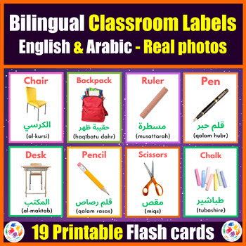 Preview of Bilingual ( Arabic & English ) Classroom Labels Vocabulary Flashcards