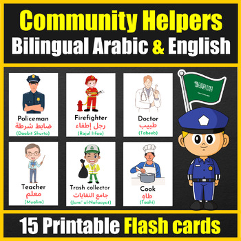 Preview of Bilingual ( Arabic / English ) Community Helpers Flash Cards - Dual Language