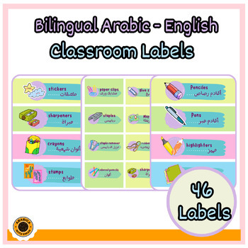Preview of Bilingual Arabic English classroom labels