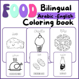 Bilingual Arabic-English food coloring book كتاب التلوين الطعام