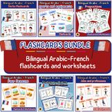 Bilingual Arabic - French Flashcards and Worksheets BUNDLE