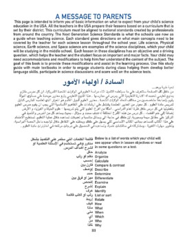 Preview of Bilingual Arabic Science objectives