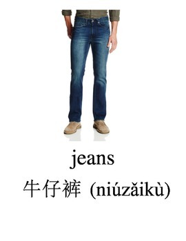 Preview of Bilingual Articles of Clothing English and Simplified Chinese PDF