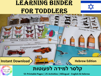 Preview of Bilingual Busy Book for Toddlers & Preschoolers (English-Hebrew)