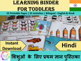 Bilingual Busy Book for Toddlers & Preschoolers (English-Hindi)