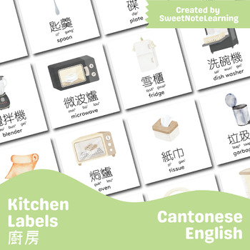 Preview of Bilingual Cantonese Chinese Kitchen Labels  | Traditional Characters Characters