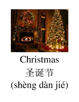 Preview of Bilingual Christmas Words English and Simplified Chinese PDF