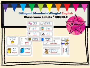Preview of Bilingual Classroom Labels Mandarin, Pinyin, English *BUNDLE
