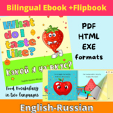 Bilingual Ebook Flipbook English Russian What Do I taste l