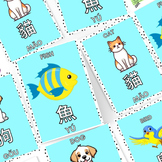 Bilingual English and Mandarin Chinese Picture Flashcards 