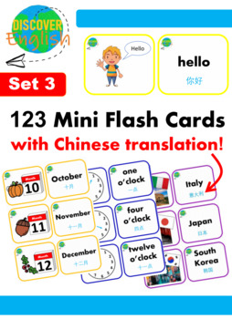 Preview of Bilingual English and Mandarin Chinese Picture flash cards for beginners (Set 3)