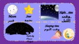 Bilingual Flashcards_ Daytime and Night-time (Arabic/Engli