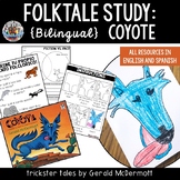 Bilingual Folktale Study: Coyote by Gerald McDermott