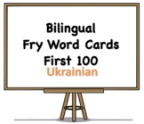 Bilingual Fry Words (First 100), Ukrainian and English Fla