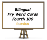Bilingual Fry Words (Fourth 100), Russian and English Flash Cards