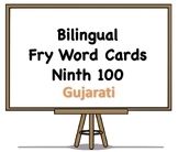 Bilingual Fry Words (Ninth 100), Gujarati and English Flash Cards