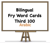 Bilingual Fry Words (Third 100), Arabic and English Flash Cards