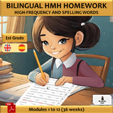 1st Grade Bilingual HMH Homework Words of the Week