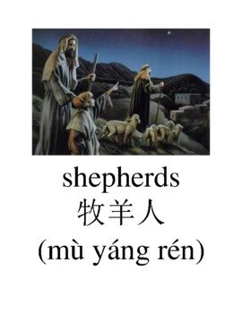 Preview of Bilingual Religious Christmas Words English and Simplified Chinese PDF