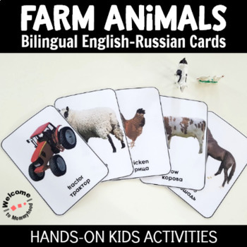 Preview of Bilingual Russian English Farm Animal Cards