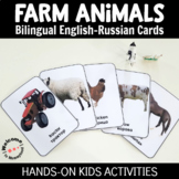 Bilingual Russian English Farm Animal Cards