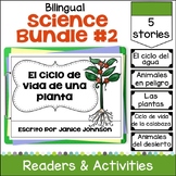 Bilingual Science Bundle 2 Print & Boom Cards w Audio Wate
