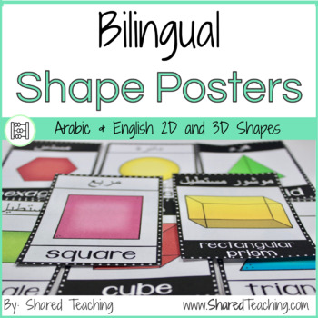 Preview of Arabic and English Bilingual 2D and 3D Shape Posters