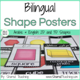 Arabic and English Bilingual 2D and 3D Shape Posters