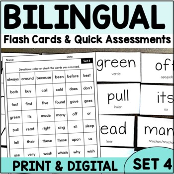 Preview of Bilingual High Frequency Words Flashcards Assessment Set 4  Digital Print