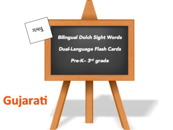 Preview of Bilingual Sight Words, Gujarati and English Flash Cards