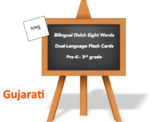 Bilingual Sight Words, Gujarati and English Flash Cards