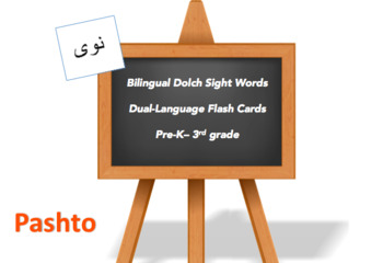 Preview of Bilingual Sight Words, Pashto and English Flash Cards