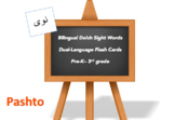 Bilingual Sight Words, Pashto and English Flash Cards