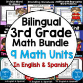 Bilingual Third Grade Math Bundle for the Entire Year in E