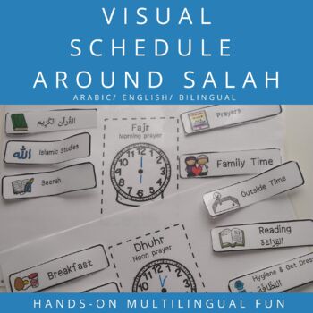 Preview of Arabic Daily Visual Schedule Cards