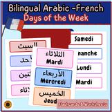 Bilingue Arabe-Français Les Jours de la Semaine ايام الاسب