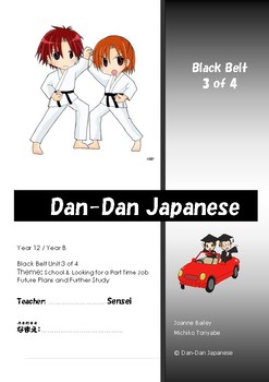 Preview of Black Belt Unit 3 of 4 [Future Plans and Further Study]