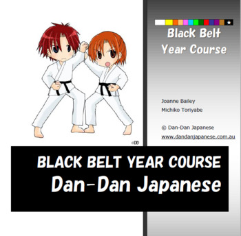 Preview of Black Belt [Year 12/Year B] YEAR COURSE