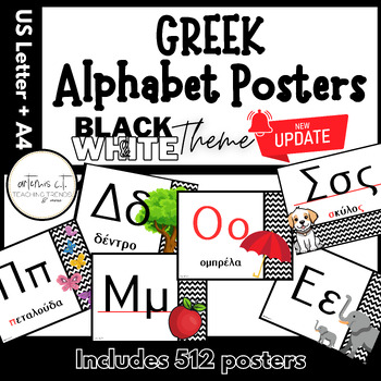 Black and white laminated foreign language Lowercase Greek Alphabet Flashcards 