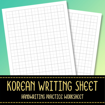 Preview of Blank Korean Practice Writing Sheet - Handwriting/Hand Lettering Worksheet