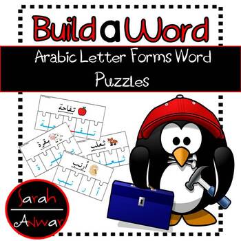Preview of BUILD A WORD - Arabic Letter Forms Word Puzzle Cards