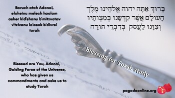 Preview of Blessing for Torah Study Printable
