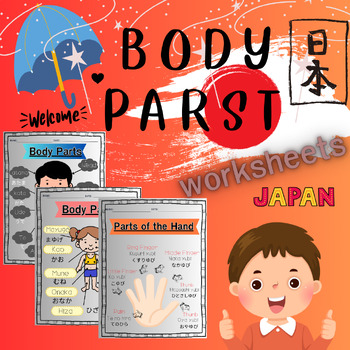 Preview of Body Parts  (English/Hiragana/Romaji/Kanji)