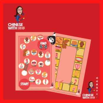 Preview of Body Parts In Chinese Board Game For Kids With Pinyin & Characters