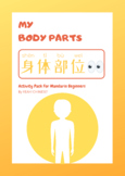 Body Parts Unit (Mandarin Chinese)