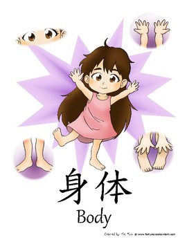 Preview of Body Pre-K/K Pack (English with Simplified Chinese)