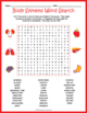 Human Body Systems Worksheet Packet - 3 PUZZLES by Puzzles to Print